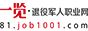 һ۾ְҵ